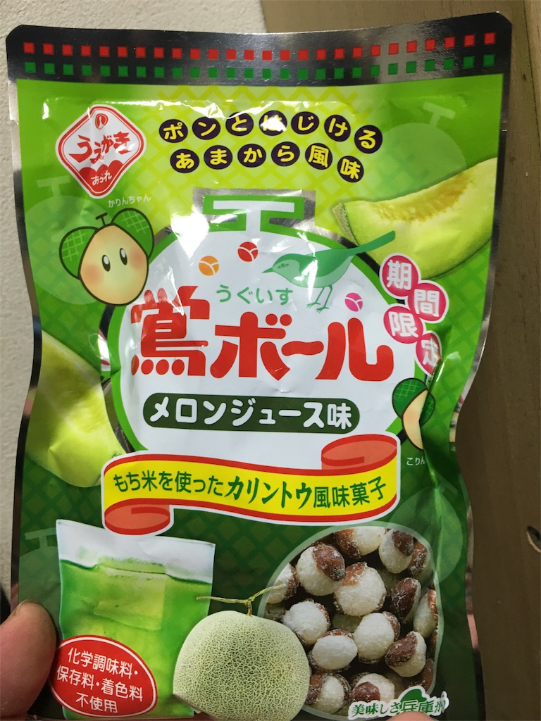 植垣米菓 鴬ボール メロンジュース味 食べてみました