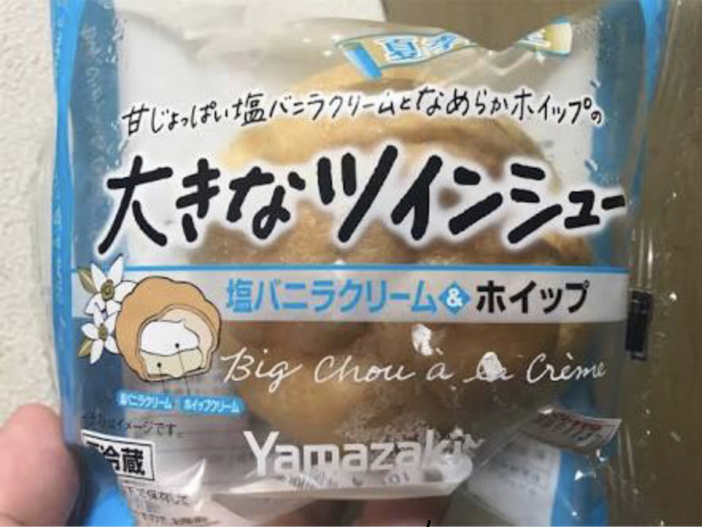 ヤマザキ　夏季限定　大きなツインシュー　塩バニラクリーム&ホイップ