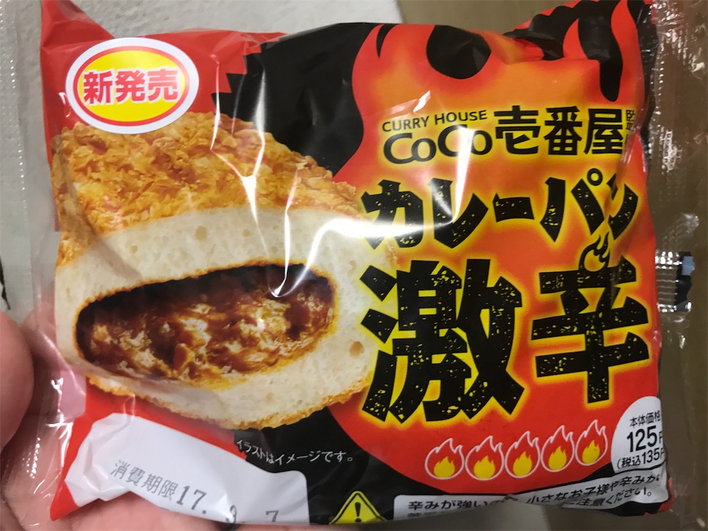 ローソン Coco壱番屋監修 カレーパン 激辛 食べてみました