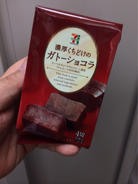 セブンイレブン 濃厚くちどけのガトーショコラ 食べてみました