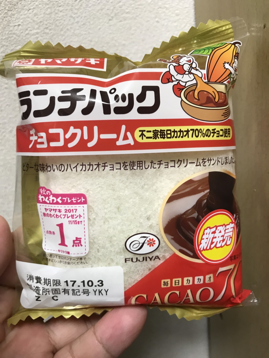 ヤマザキ ランチパック チョコクリーム 不二家毎日カカオ７０ のチョコ使用 食べてみました