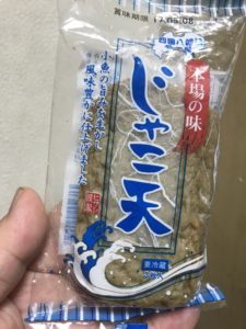 ヒサシ水産 じゃこ天 食べてみました