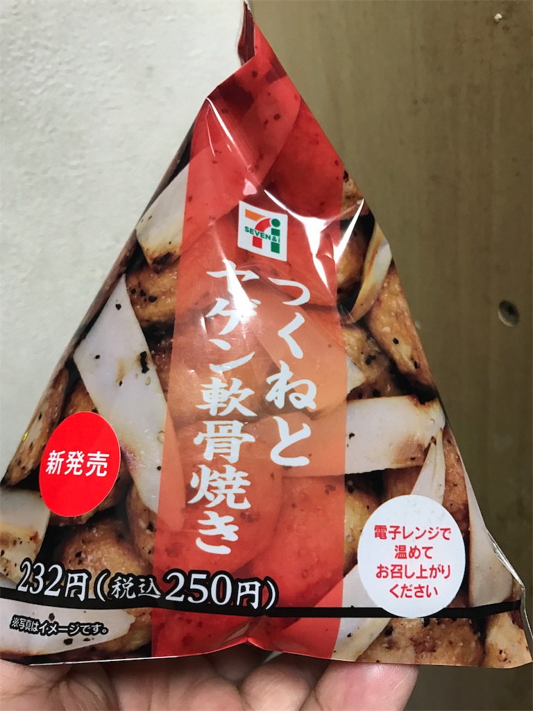 セブンイレブン つくねとヤゲン軟骨焼き 食べてみました