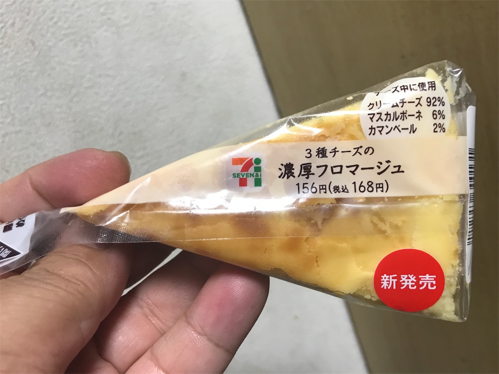 セブンイレブン 3種チーズの濃厚フロマージュ 食べてみました