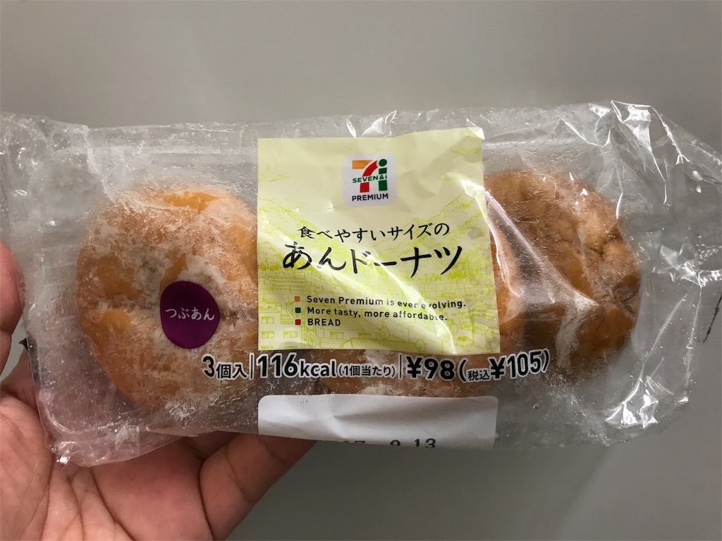 セブンプレミアム 食べやすいサイズのあんドーナツ 3個入 食べてみました