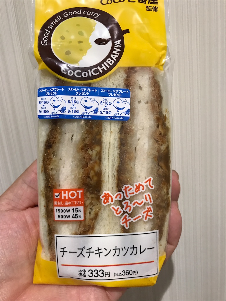 ローソン Coco壱番屋監修 チーズチキンカツカレーサンド 食べてみました