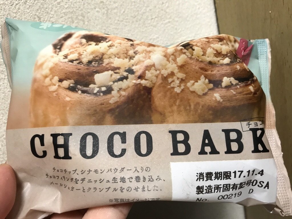 第一パン　チョコバブカ　CHOCO　BABKA