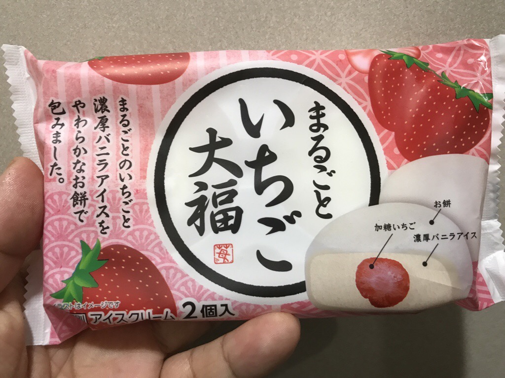 ミニストップ まるごといちご大福 食べてみました