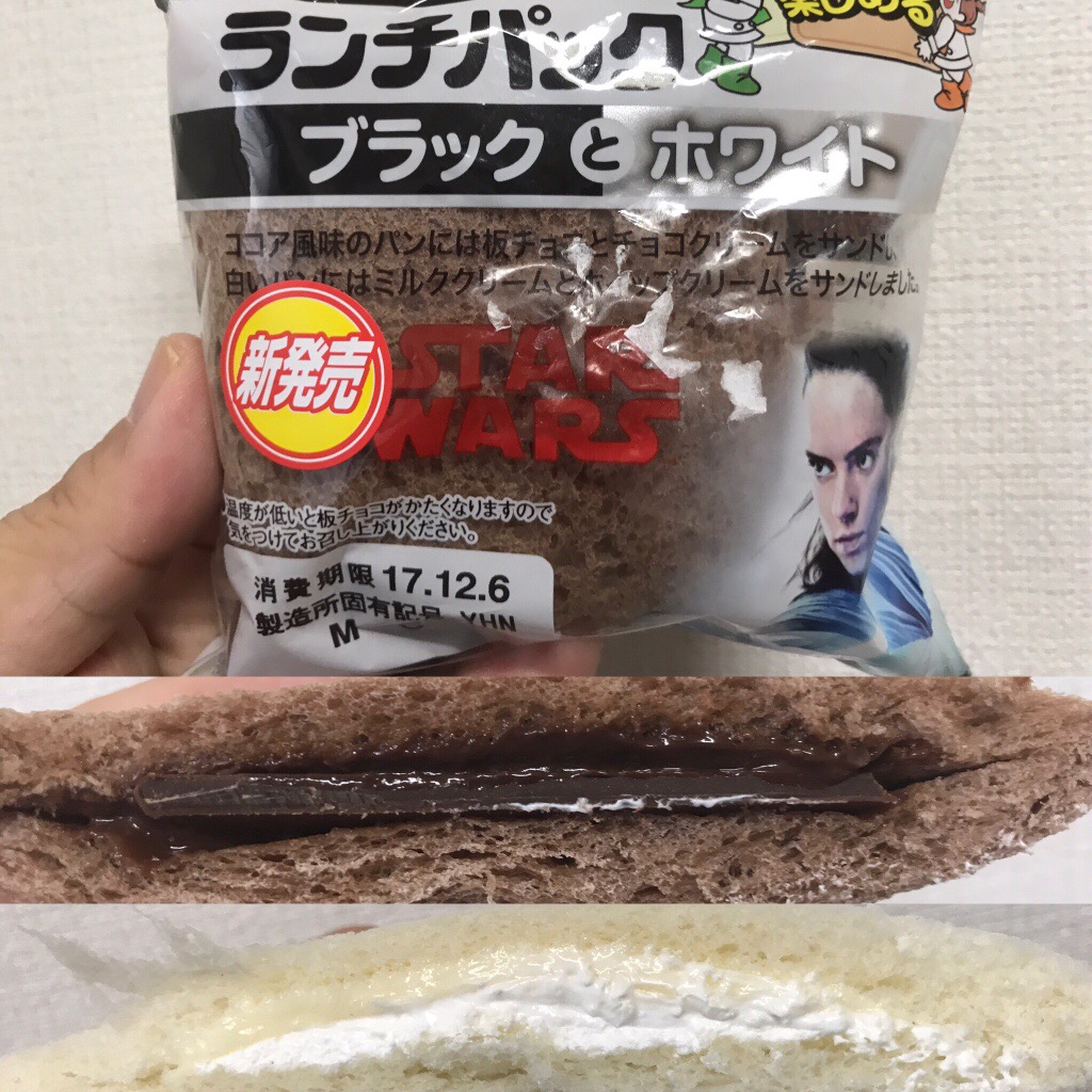 ヤマザキ ランチパック ブラックとホワイト