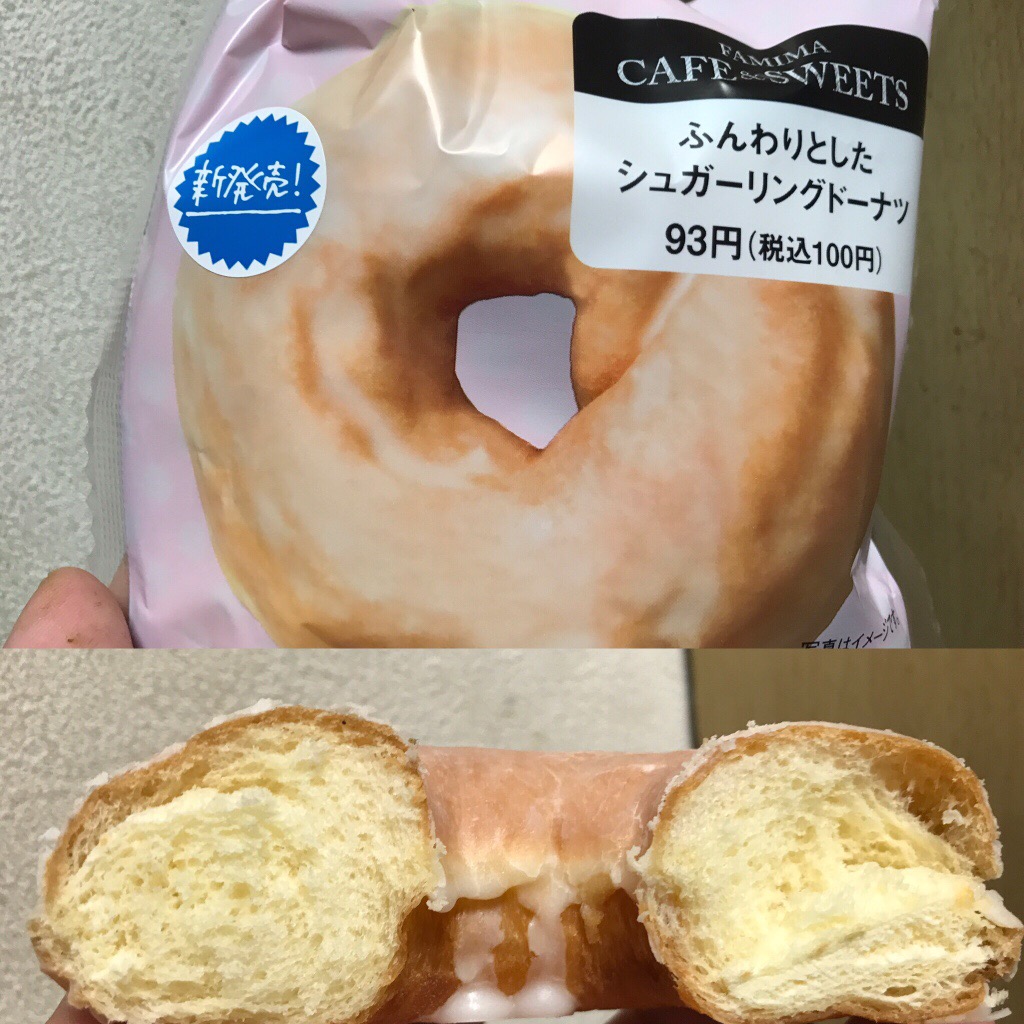 ファミリーマート シュガーリングドーナツ