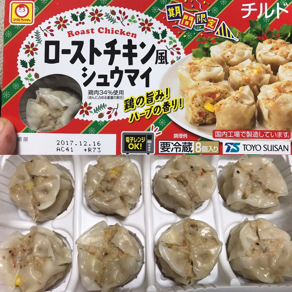 マルちゃん 期間限定 ローストチキン風シュウマイ