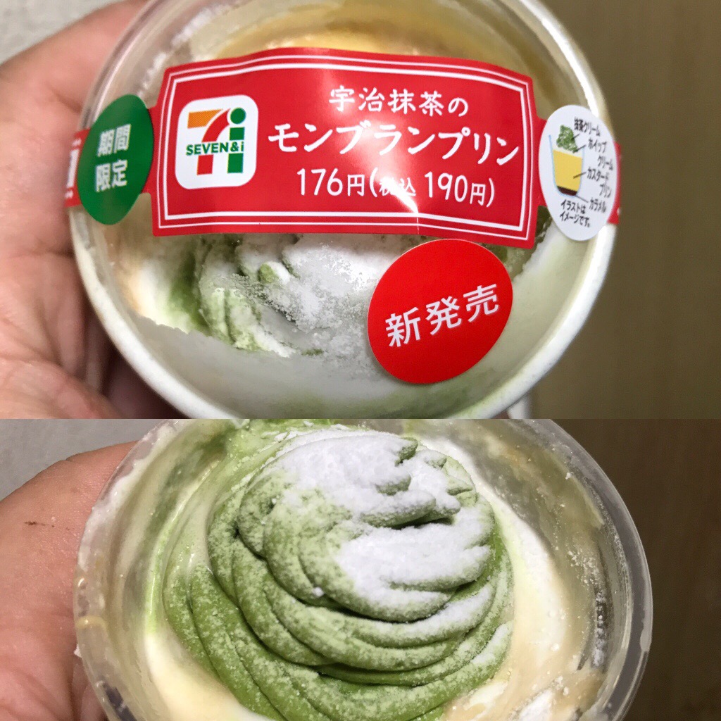 セブンイレブン 宇治抹茶のモンブランプリン