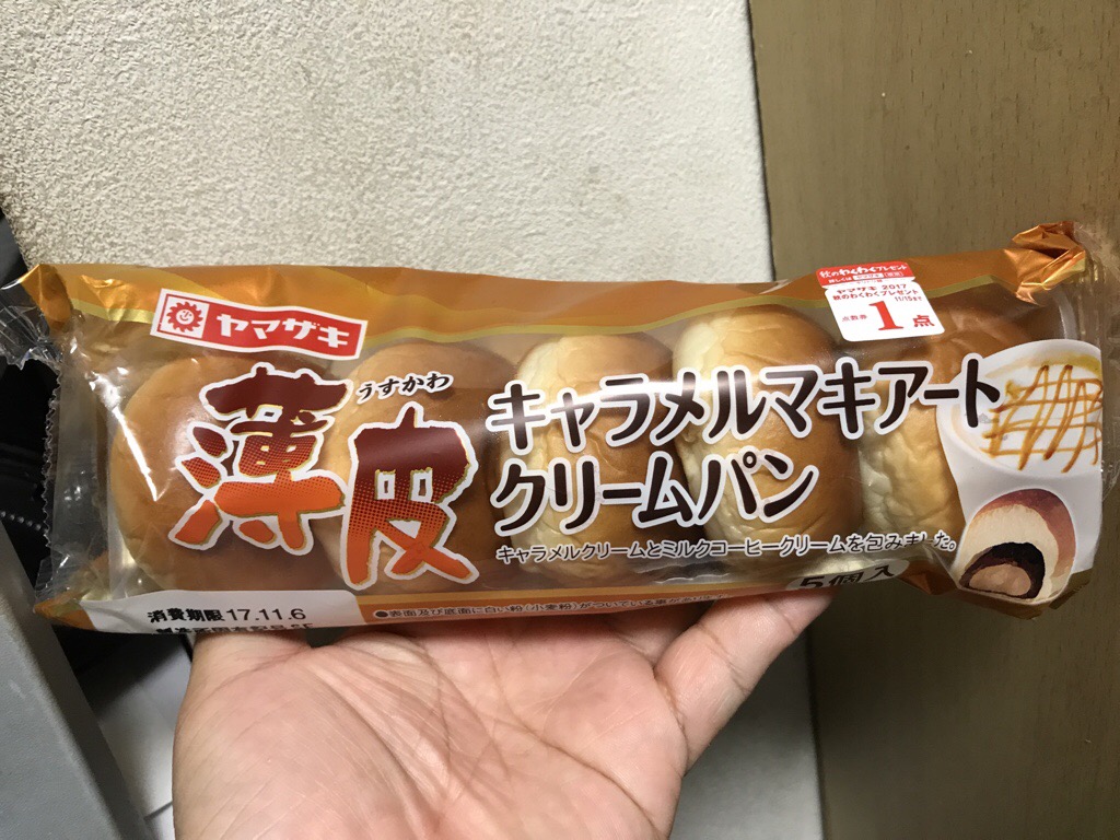 ヤマザキ 薄皮キャラメルマキアートクリームパン 食べてみました