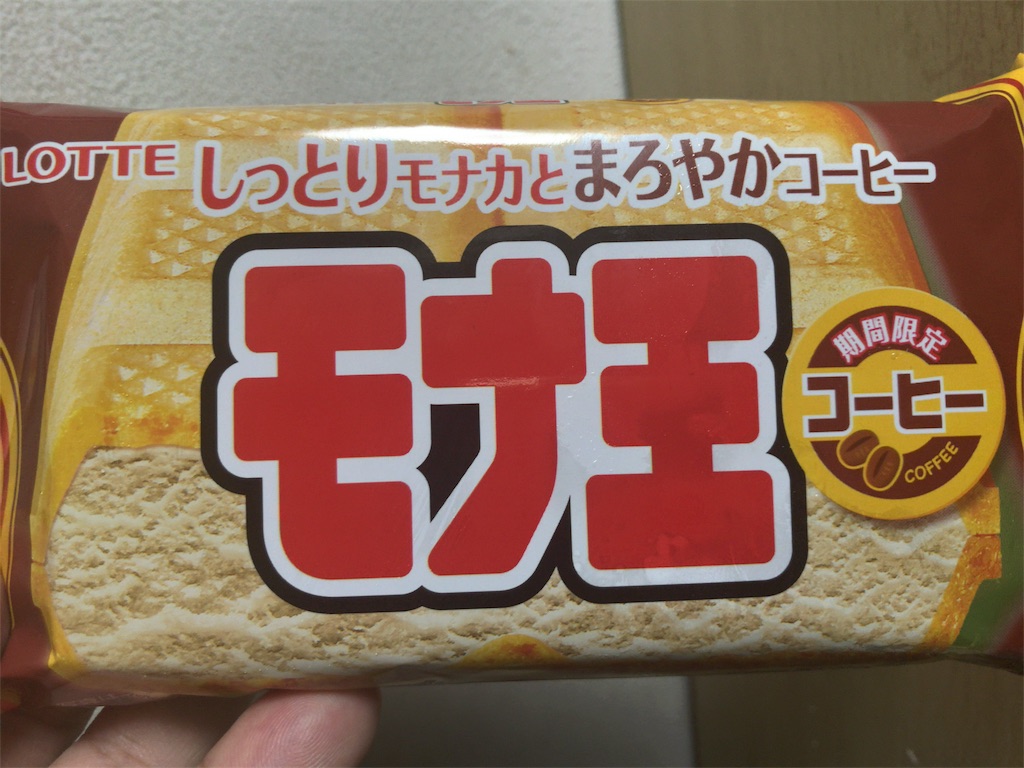 ロッテ モナ王 プリン味 食べてみました