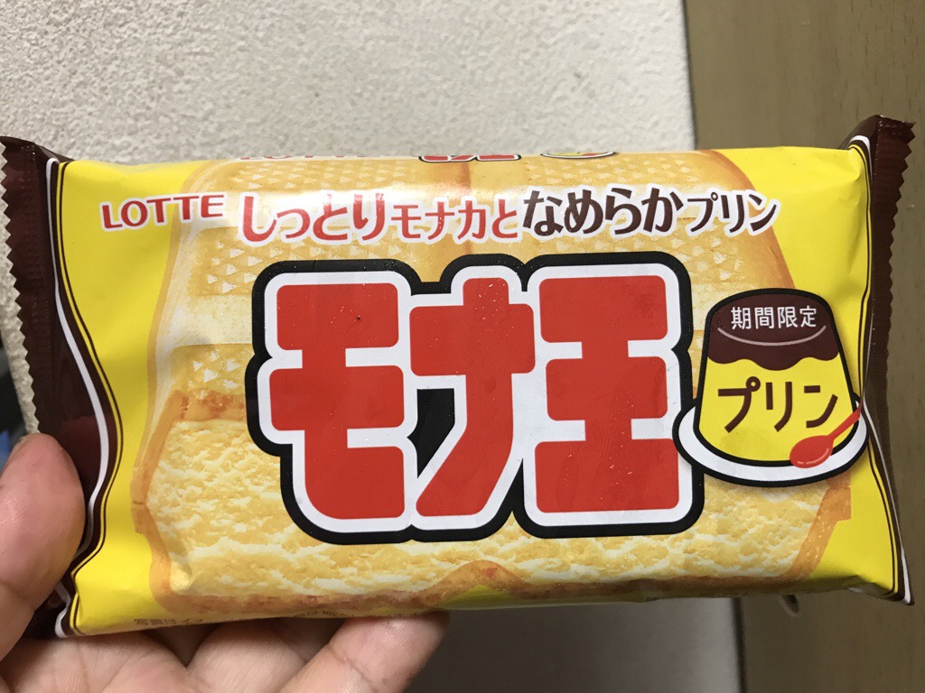 ロッテ モナ王 プリン味 食べてみました