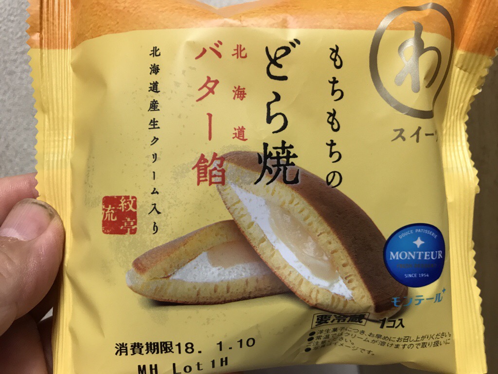 モンテール 小さな洋菓子店 もちもちのどら焼 北海道バター餡 食べてみました モンテール 小さな洋菓子店 もちもちのどら焼 北海道バター餡 食べてみました