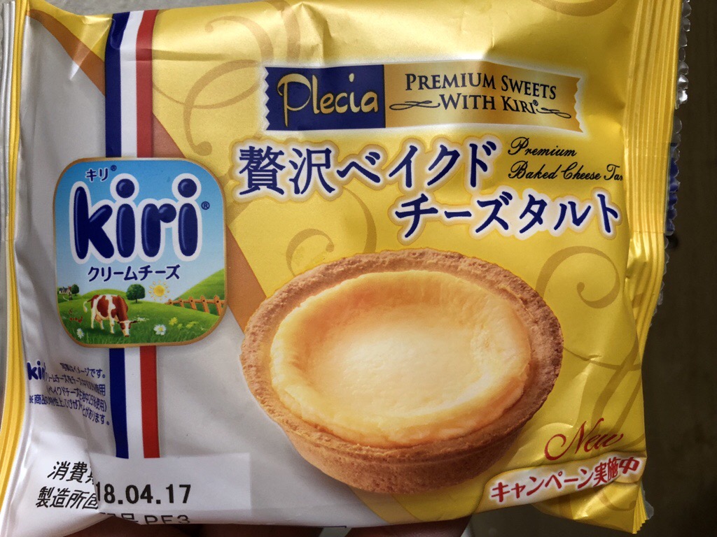 プレシア Premium Sweets With Kiri 贅沢ベイクドチーズタルト 食べてみました