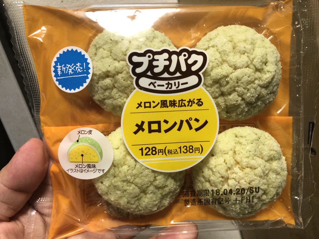 ファミリーマート プチパク メロンパン 食べてみました