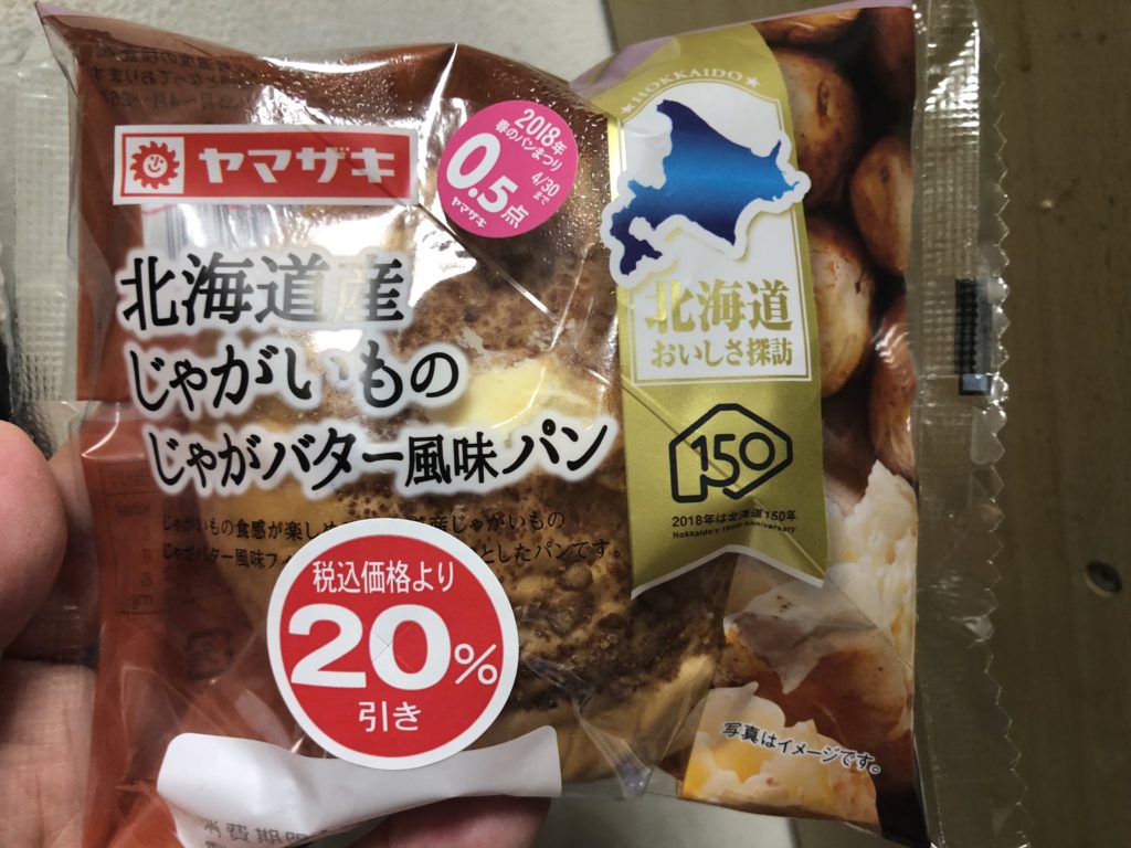 ヤマザキ 北海道おいしさ探訪 北海道産じゃがいものじゃがいもバター風味パン 食べてみました