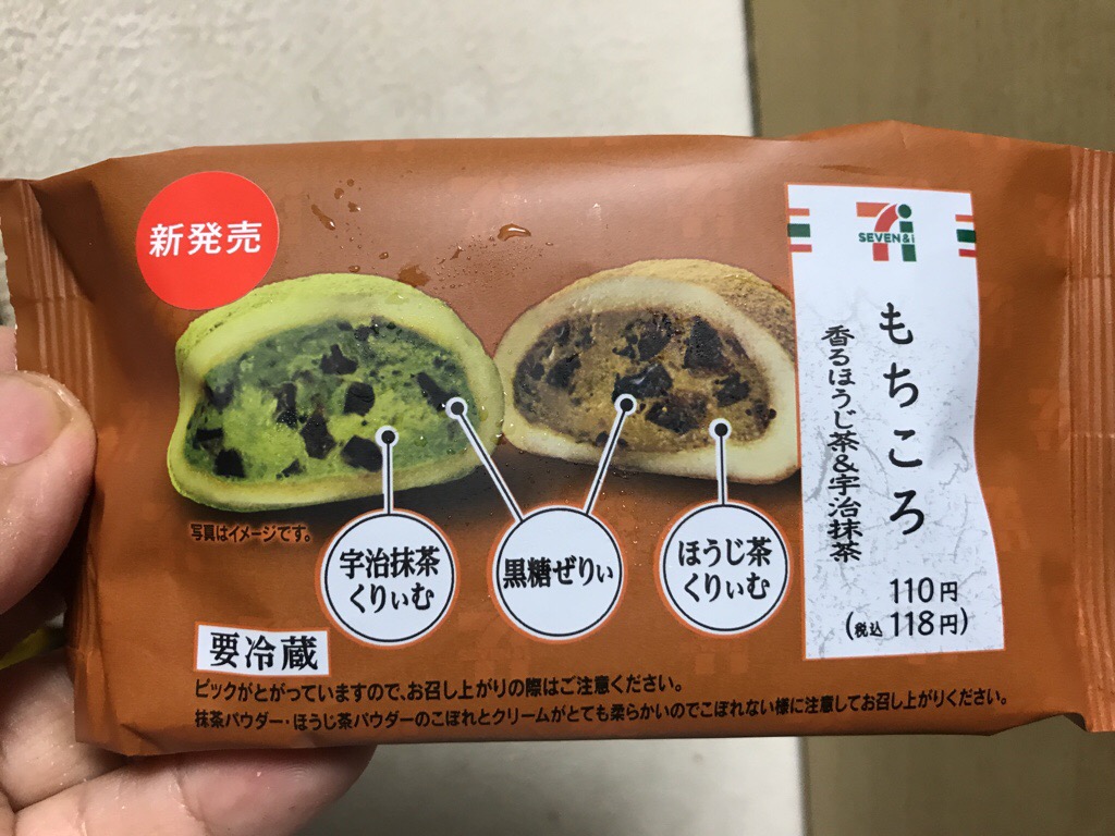 セブンイレブンもちころ香るほうじ茶＆宇治抹茶 食べてみました。