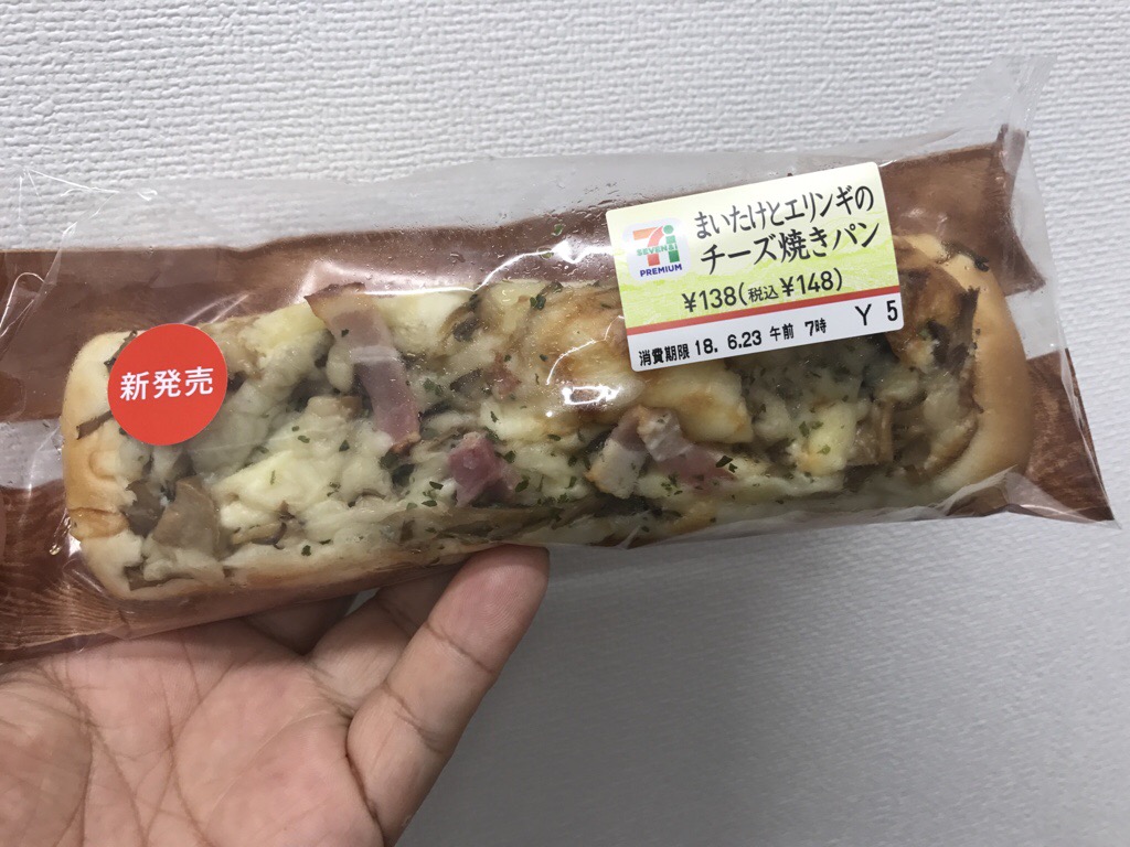 セブンイレブン まいたけとエリンギのチーズ焼きパン 食べてみました