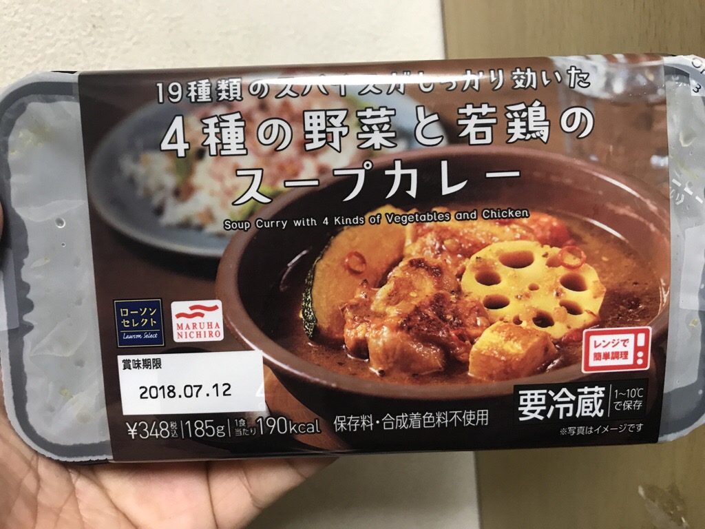 ローソン セレクト 4種の野菜と若鶏のスープカレー 食べてみました