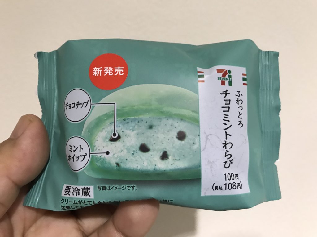 セブンイレブン ふわっとろチョコミントわらび 食べてみました