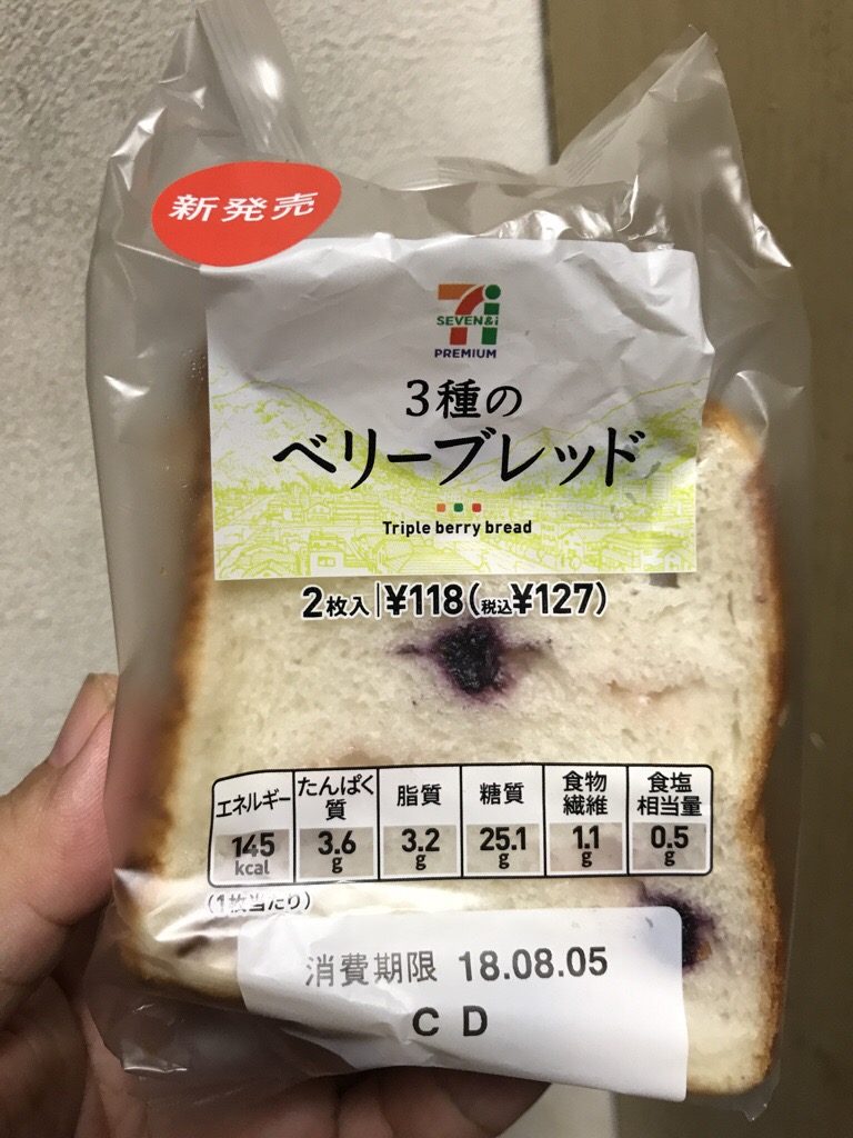 セブンプレミアム 3種のベリーブレッド 食べてみました