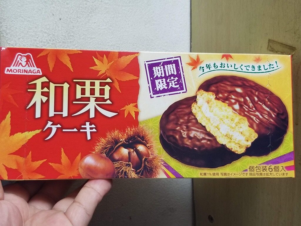 森永製菓 和栗ケーキ 食べてみました