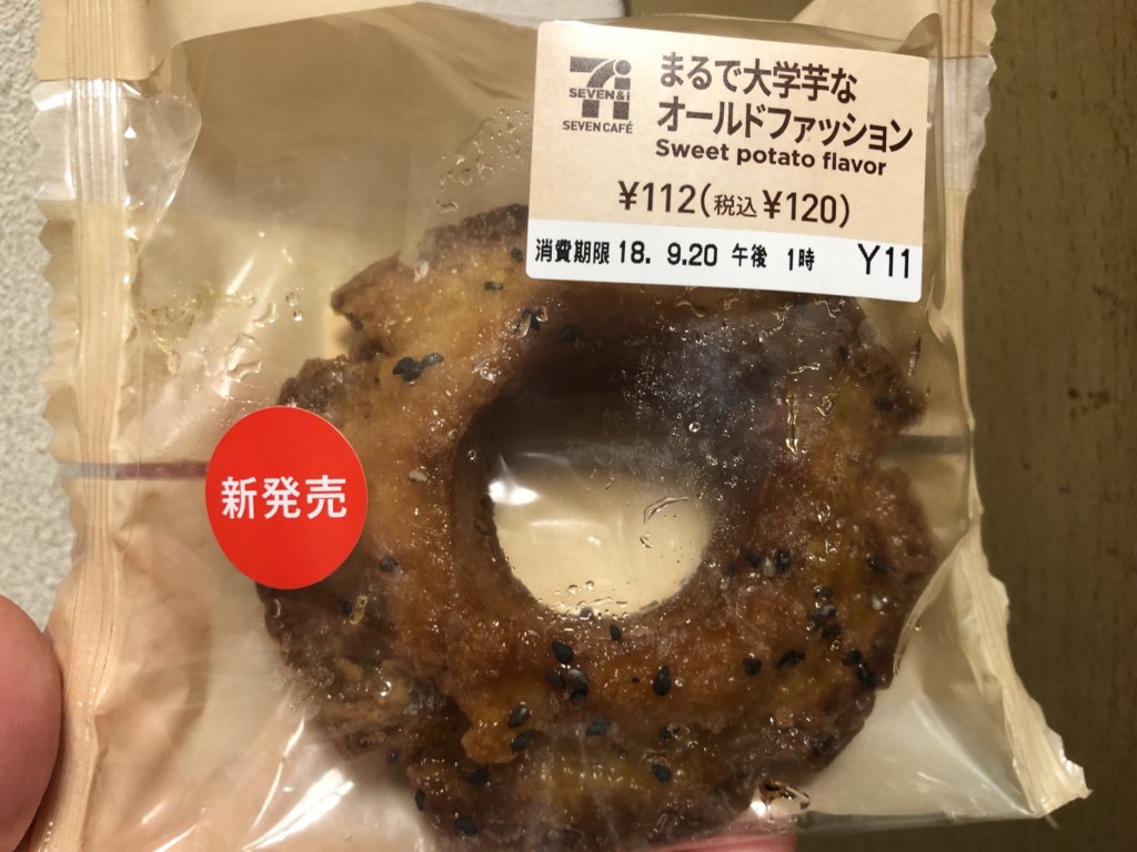 セブンイレブン まるで大学芋なオールドファッション 食べてみました