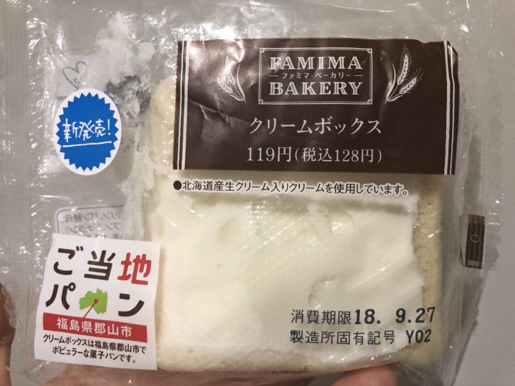 ファミリーマート ご当地パン クリームボックス 食べてみました