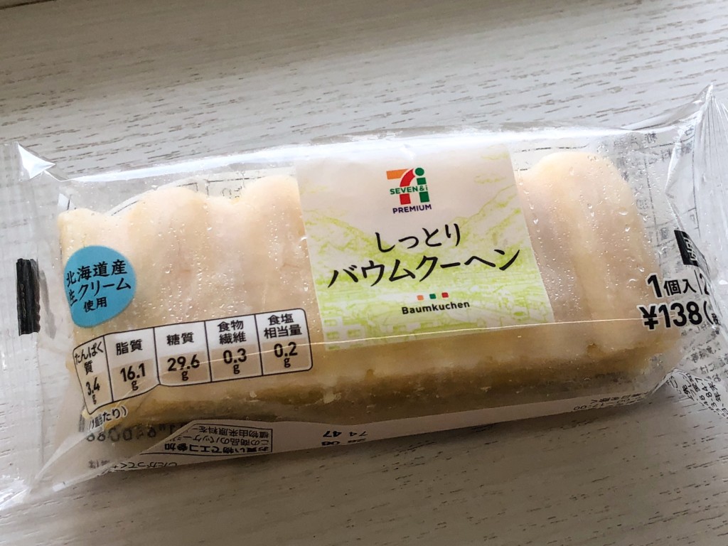 セブンプレミアム しっとりバームクーヘン 食べてみました