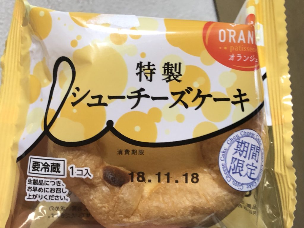 オランジェ　特製シューチーズケーキ