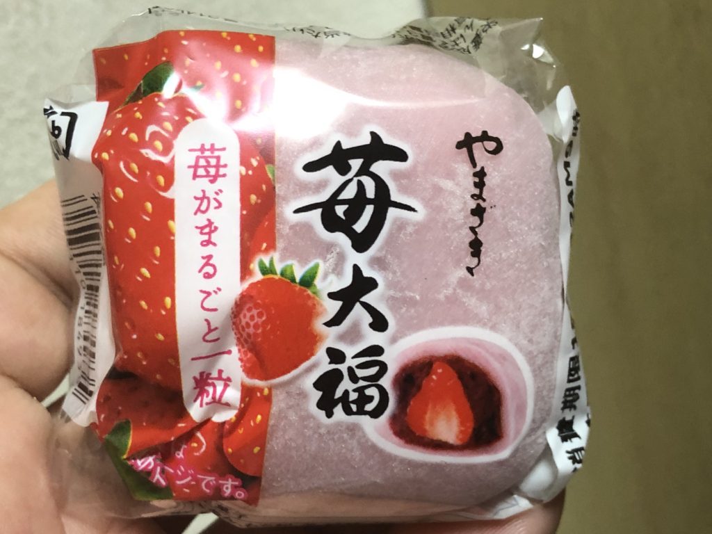 やまざき 苺大福 食べてみました