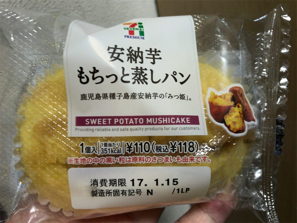 セブンプレミアム 安納芋もちっと蒸しパン 食べてみました