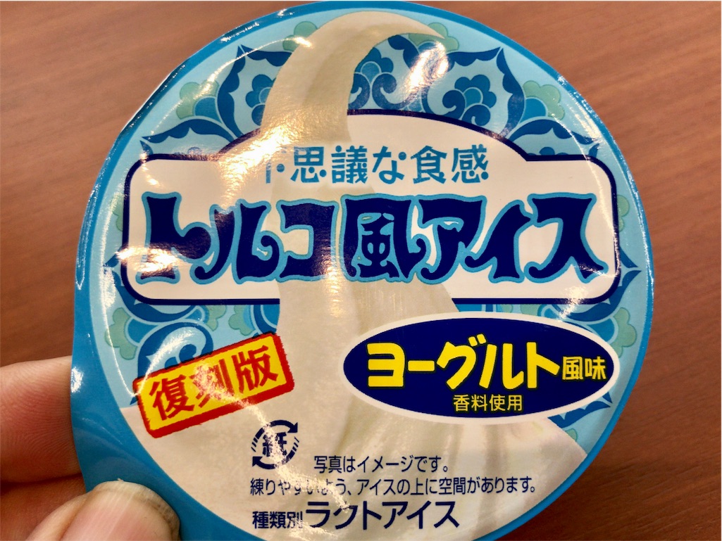 ファミリーマートグループ限定 ロッテ 不思議な食感 トルコ風アイスヨーグルト 食べてみました ファミリーマートグループ限定 ロッテ 不思議な食感 トルコ風アイスヨーグルト 食べてみました