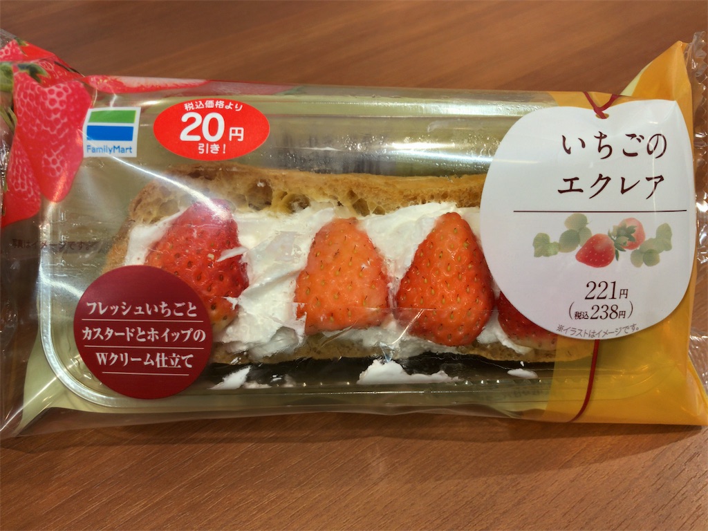 ファミリーマート いちごのエクレア 食べてみました