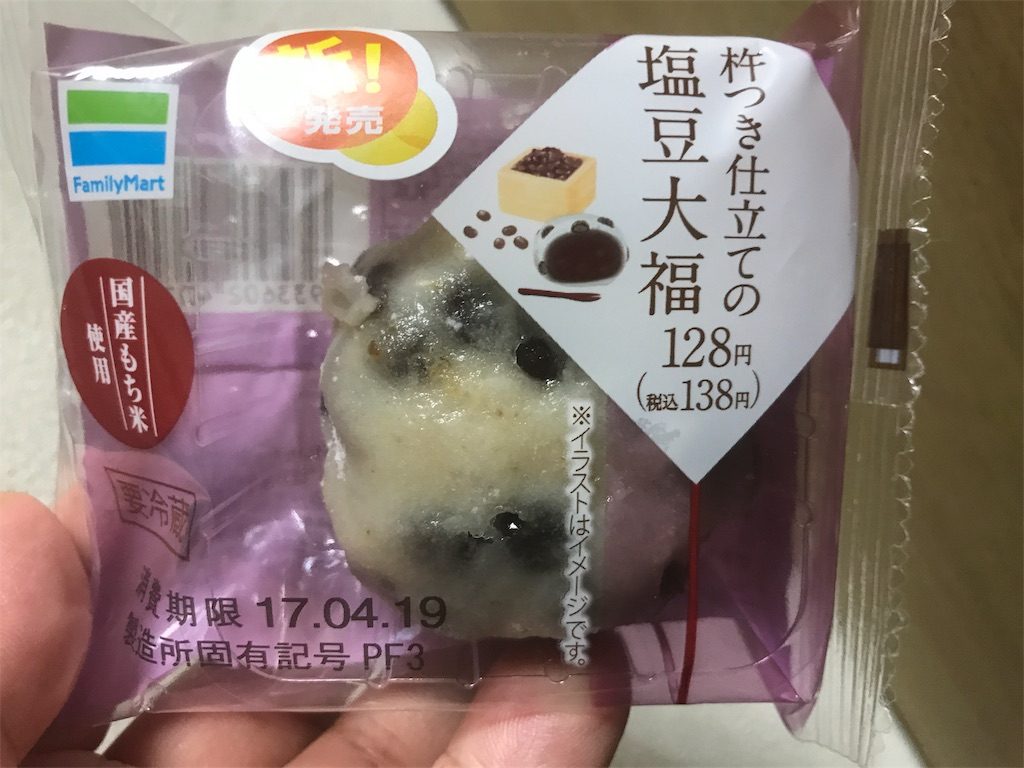 ファミリーマート 杵つき仕立ての塩豆大福 食べてみました