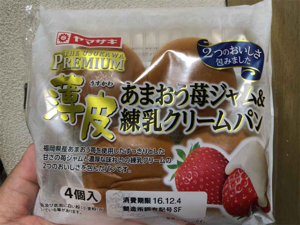ヤマザキ 薄皮プレミアム あまおう苺ジャム 練乳クリームパン 食べてみました