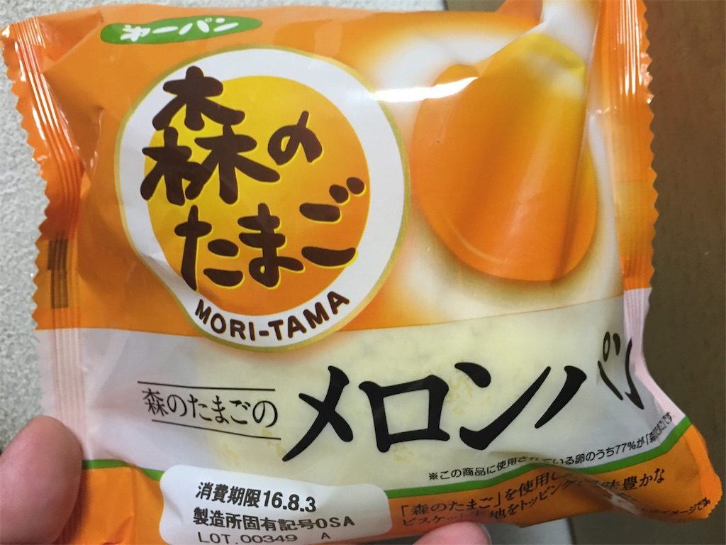 第一パン 森のたまごのメロンパン 食べてみました