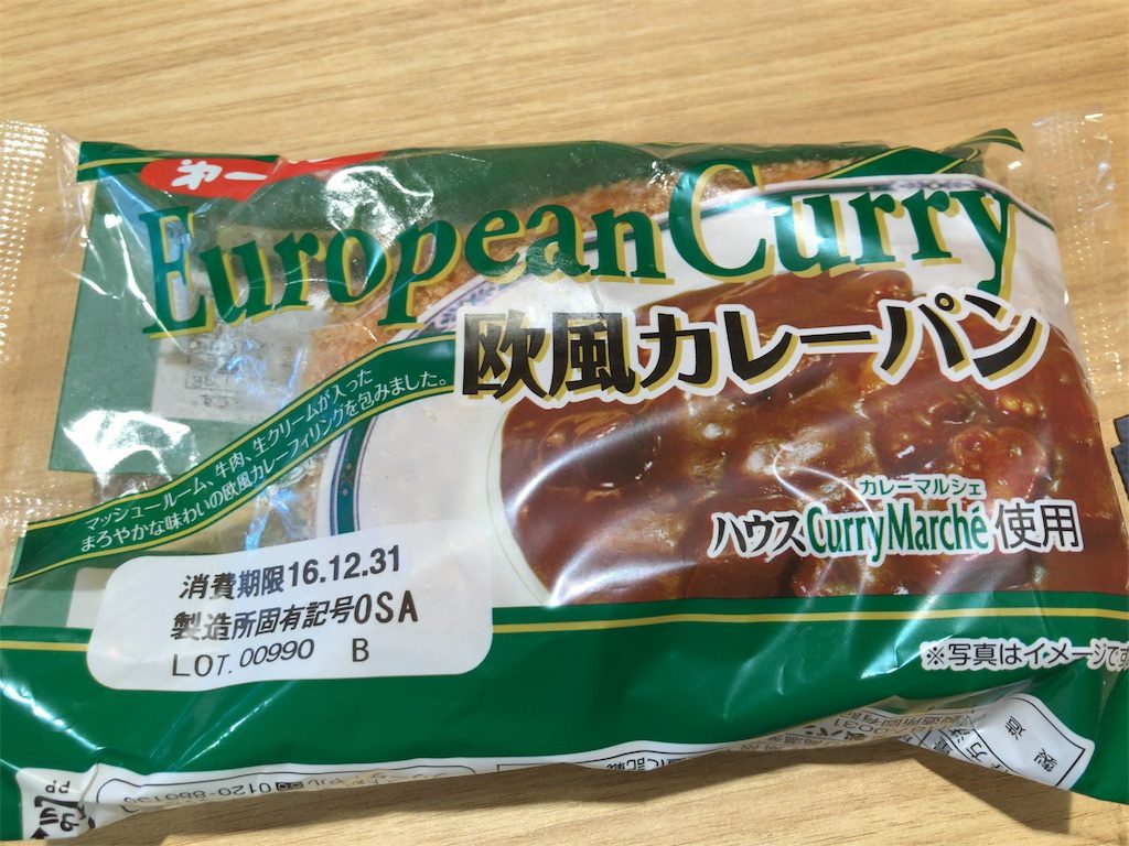 第一パン Europeancurry 欧風カレーパン 食べてみました