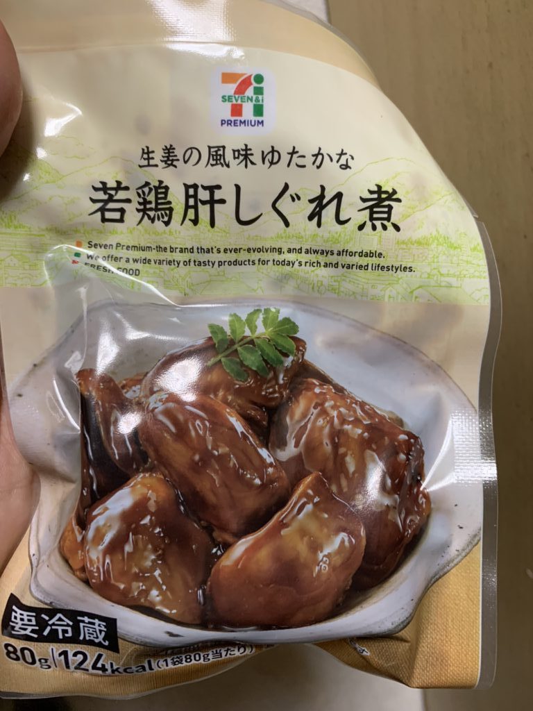 セブンプレミアム 若鶏肝しぐれ煮 食べてみました