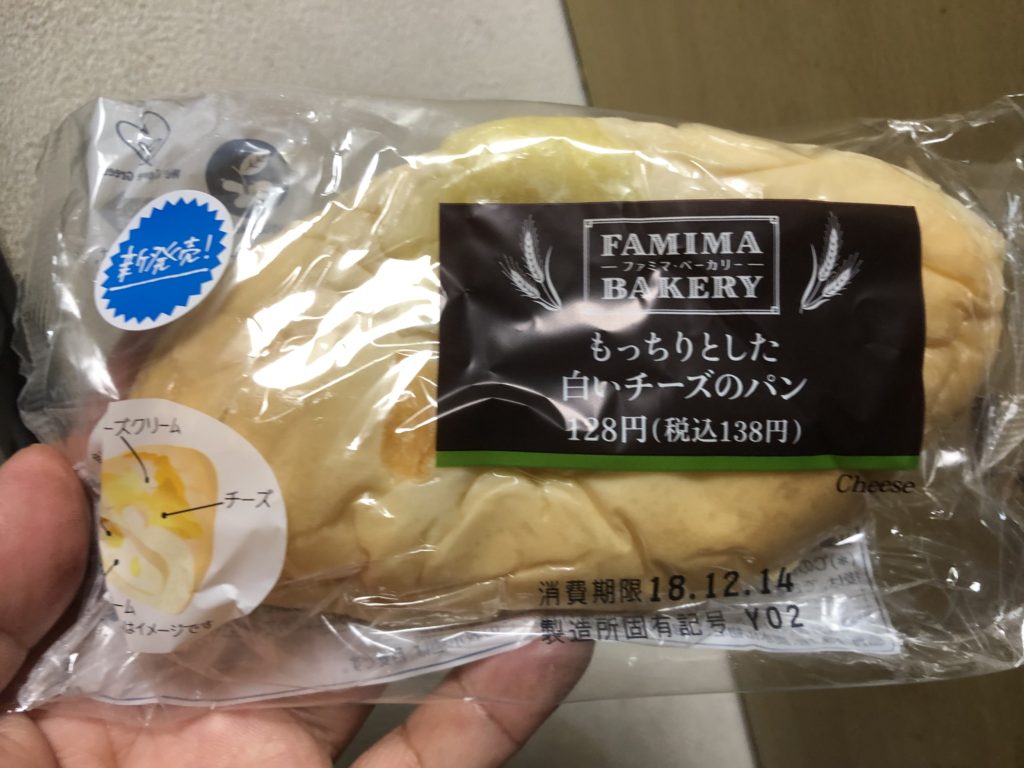 ファミリーマート もっちりとした白いチーズのパン