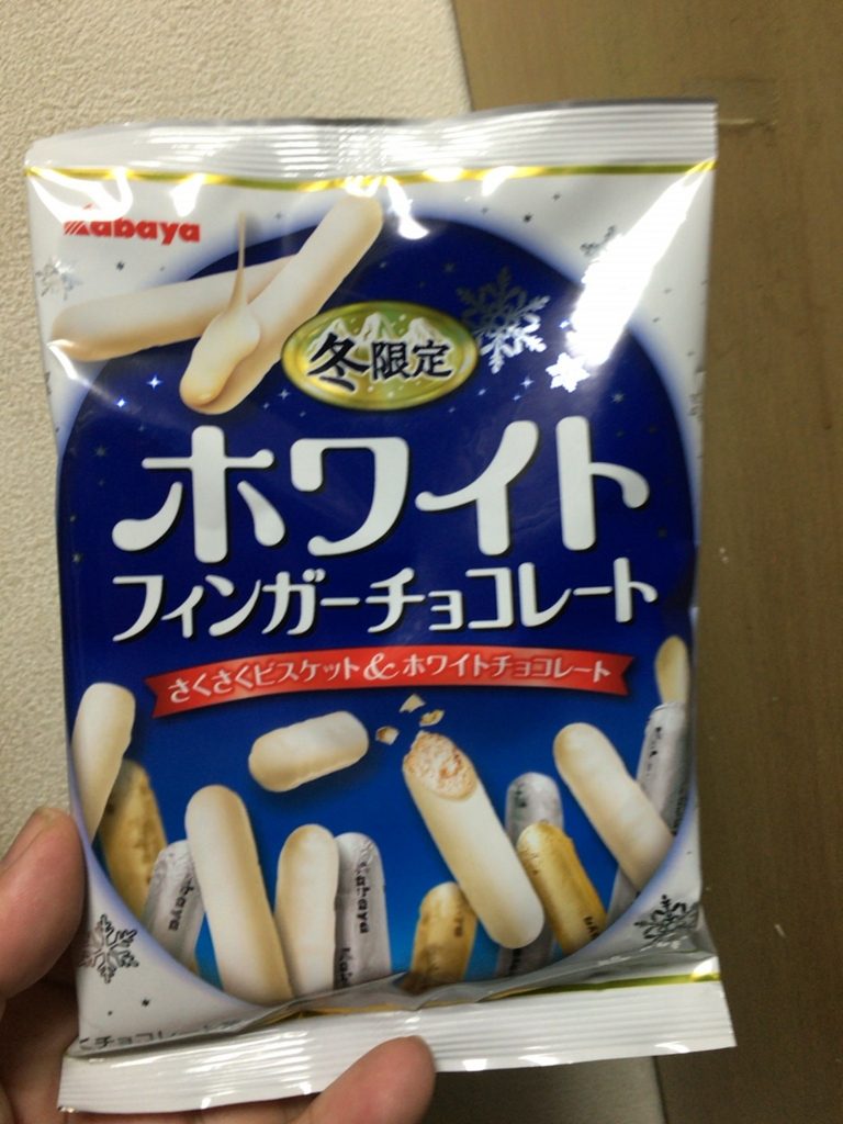 カバヤ食品 冬限定 ホワイトフィンガーチョコレート 食べてみました