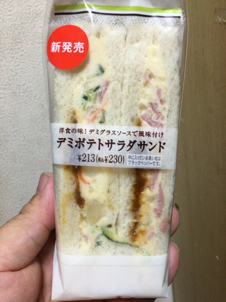 セブンイレブン デミポテトサラダサンド 食べてみました