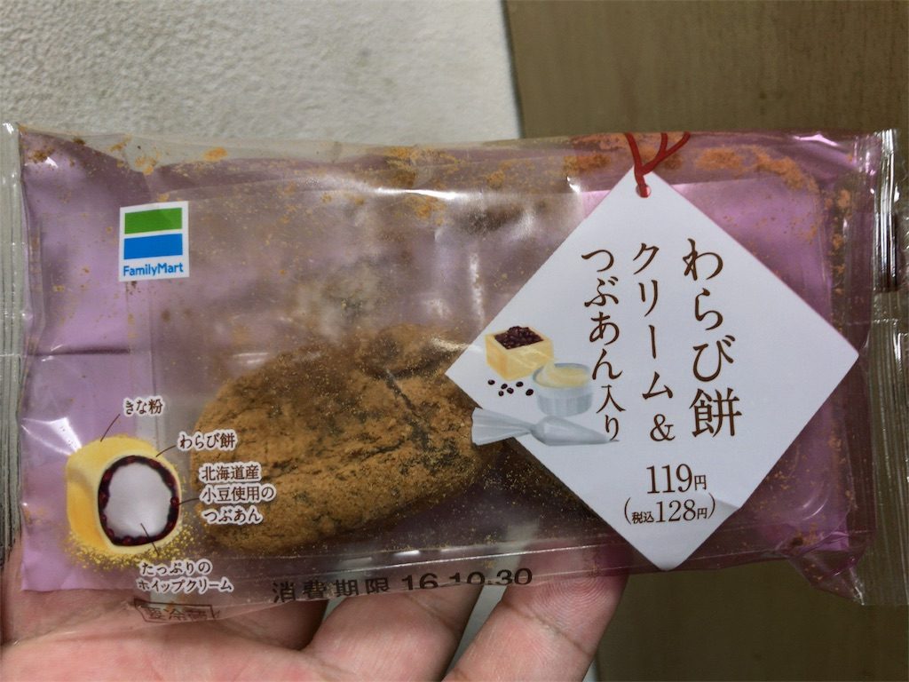 ファミリーマート わらび餅 クリーム つぶあん入り 食べてみました