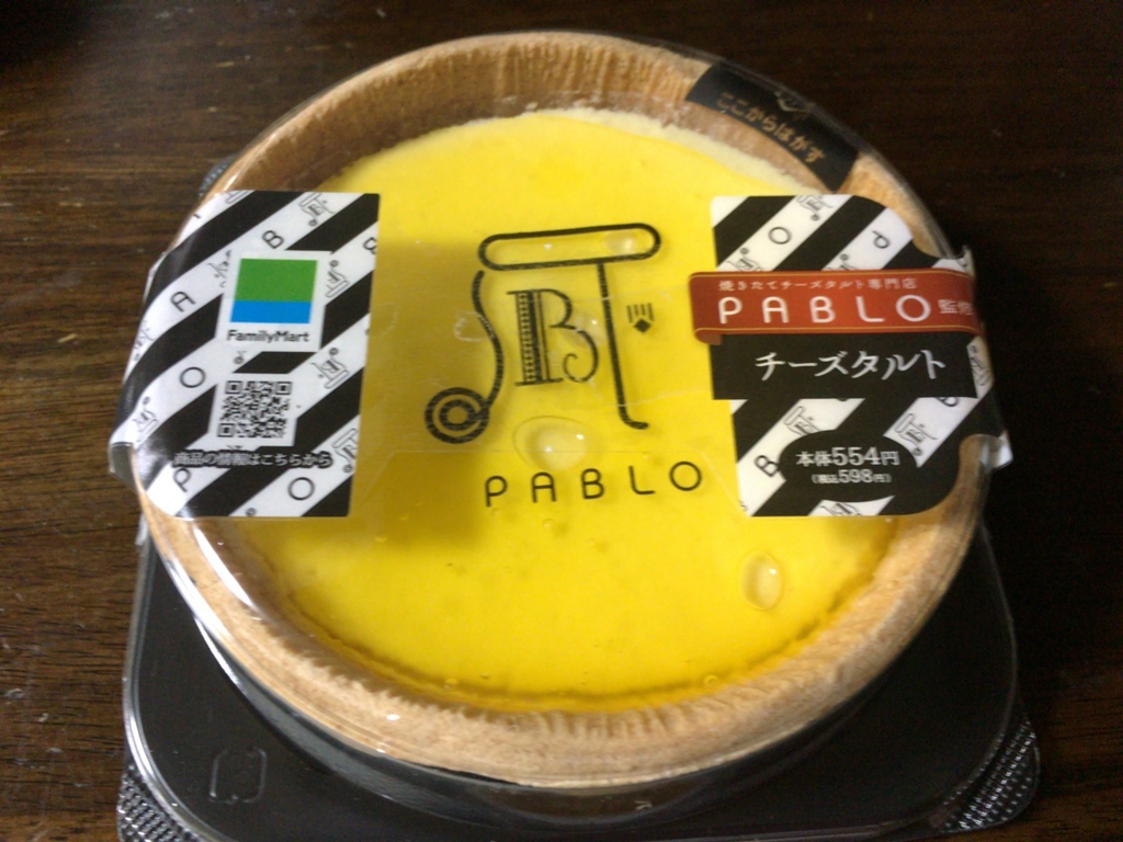 ファミリーマート パブロ監修 チーズタルト 食べてみました