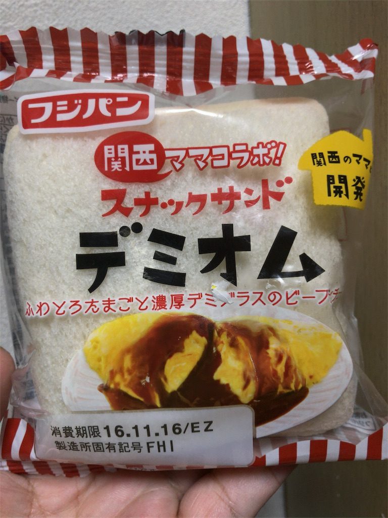 フジパン 関西ママコラボ スナックサンド デミオム 食べてみました