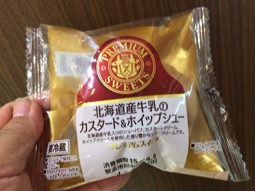 ヤマザキ 北海道産牛乳のカスタードホイップシュー 食べてみました。