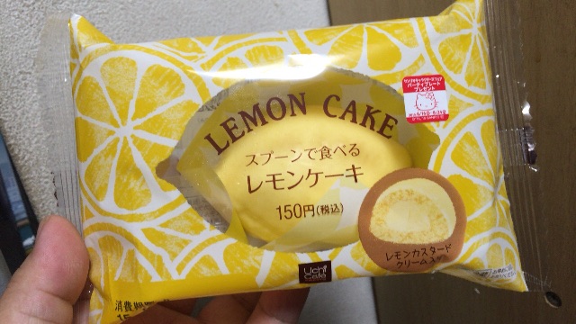 ローソン スプーンで食べるレモンケーキ 食べてみました